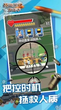 戰地王牌狙擊手最新版20241
