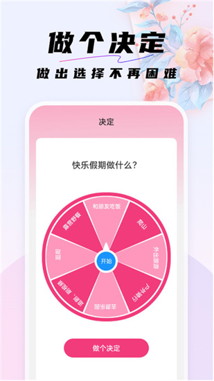 好看桌面壁紙1
