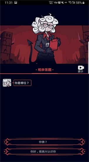 地獄少女心2