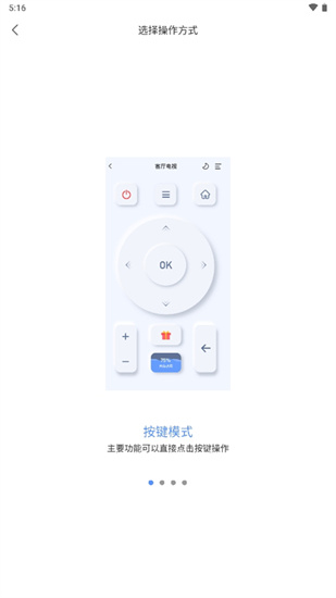 八爪魚遙控器2
