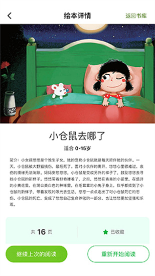 月如繪本館2