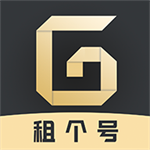 租個號