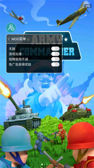 陸軍指揮官無限金幣版1