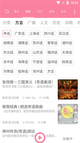 瘋狂方言3