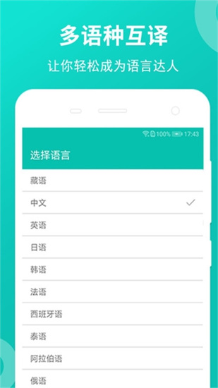 藏英翻譯2