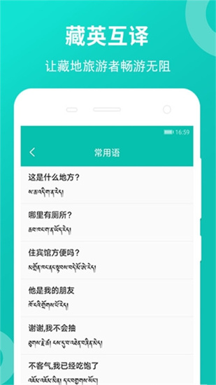 藏英翻譯3