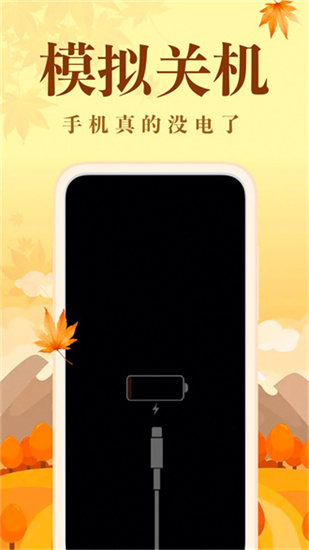 社恐快跑免費版1