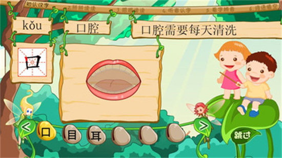 蔥喵兒識字3