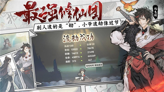 最強(qiáng)祖師0