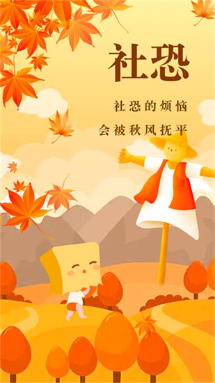 社恐快跑免費版2