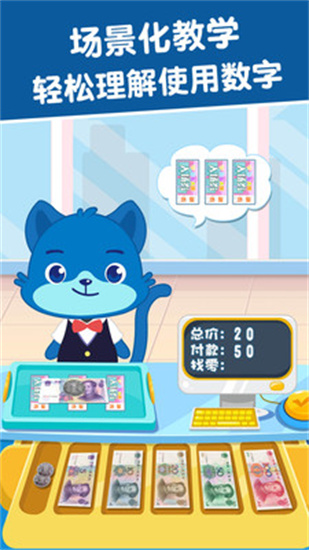麥田數學免費版3