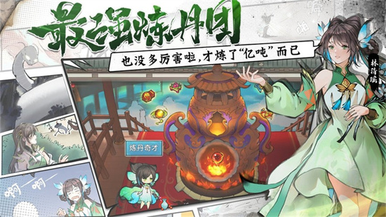 最強(qiáng)祖師2