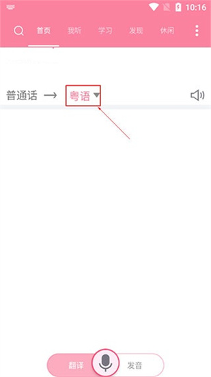 瘋狂方言1