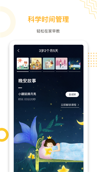 愛幼米育兒0
