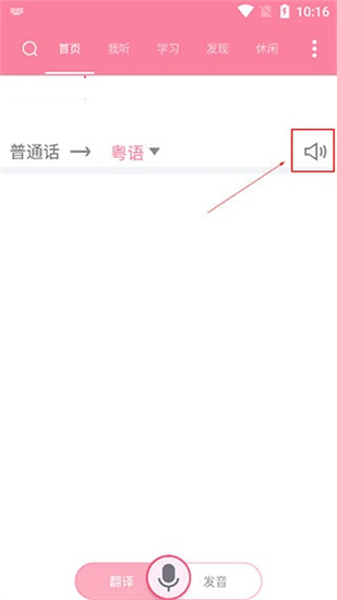 瘋狂方言2