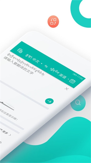 藏英翻譯0