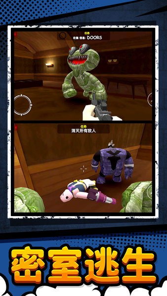 夢幻城堡生存0