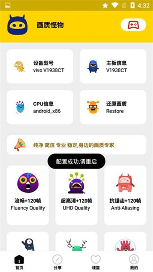 畫質怪物2