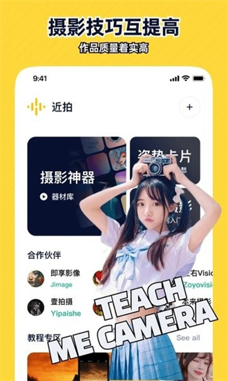 近拍1