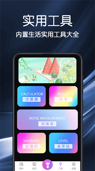 手電筒驗鈔3