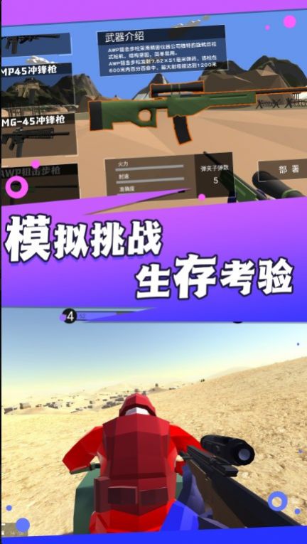 槍火勇者戰地行動2
