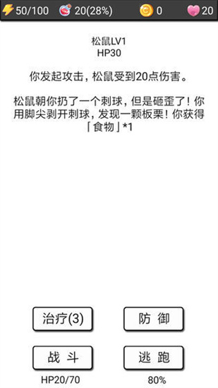 流浪日記20