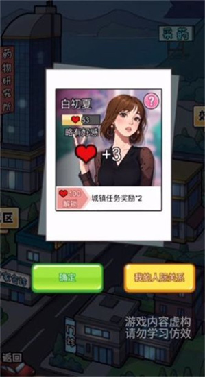 開了個醫院1