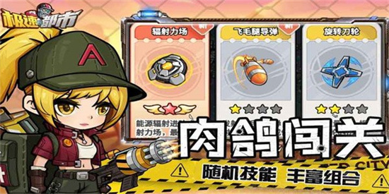 極速都市0