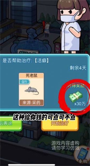 開了個醫院0
