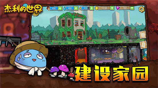 杰利的世界無限內(nèi)購版0