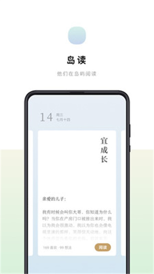 島讀1
