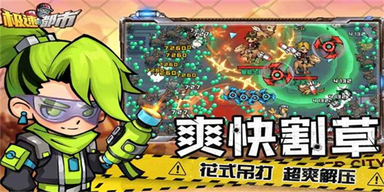 極速都市2
