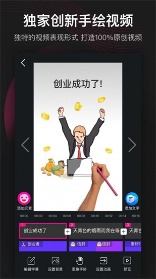 美冊(cè)視頻制作免費(fèi)版3