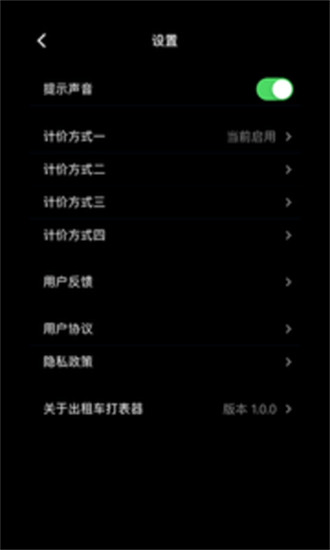 出租車打表器3