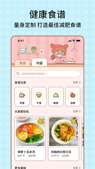 番茄閃輕2