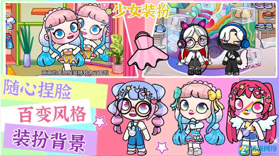凡達世界時尚少女2