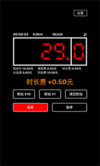 出租車打表器2