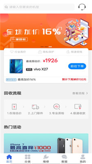 陌陌回收2