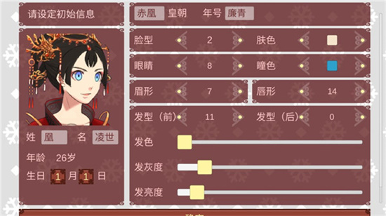 女帝的日常內置修改器版1