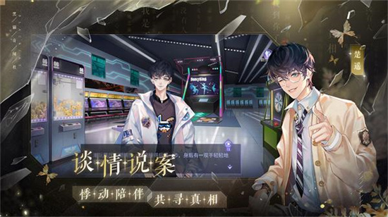 黑貓奇聞社1