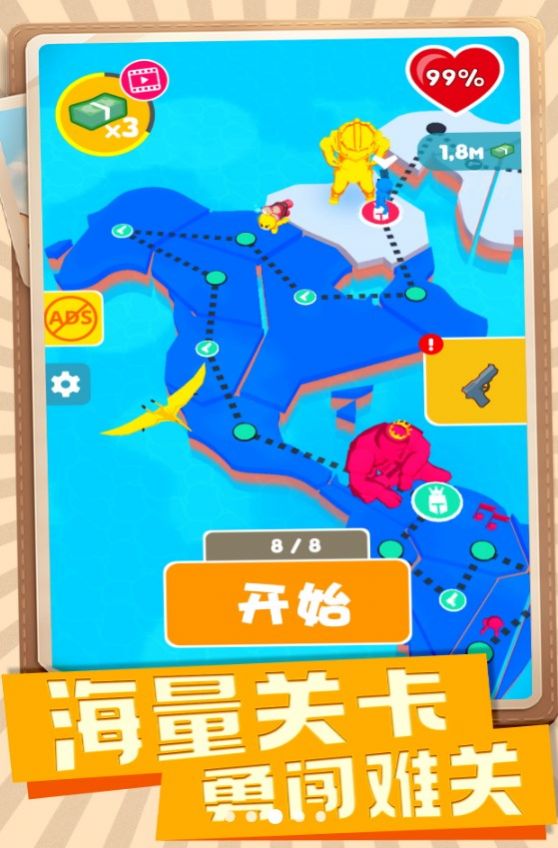 射擊高手小隊2