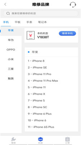 陌陌回收1