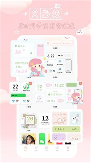 鯨魚小組件2