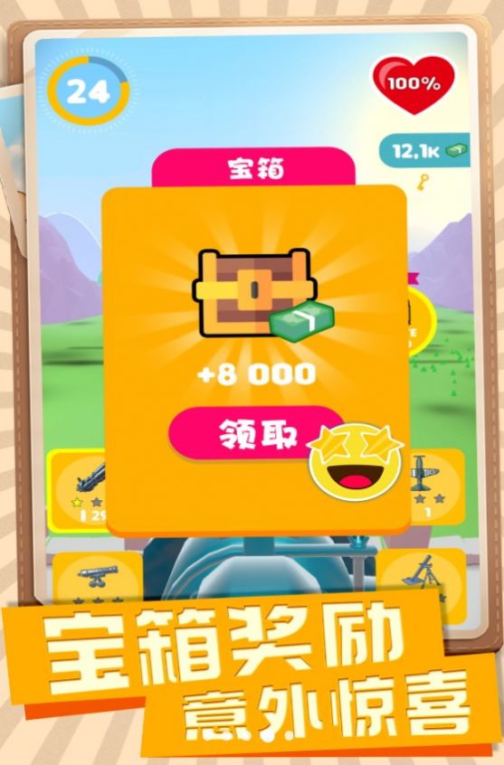 射擊高手小隊1