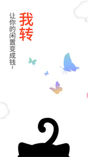 我轉1