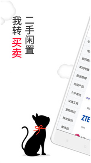 我轉2