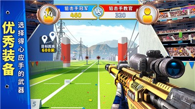 狙擊手冠軍2