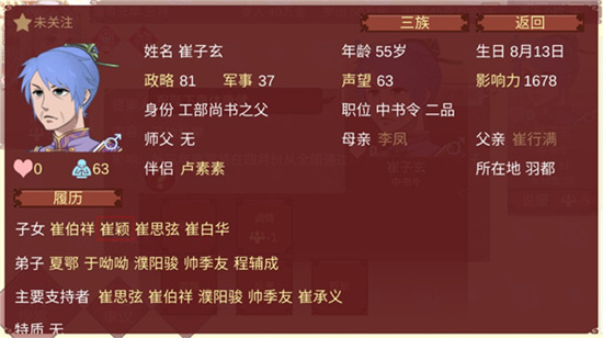 女帝的日常內置修改器版0
