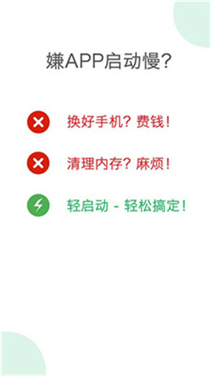 輕啟動0