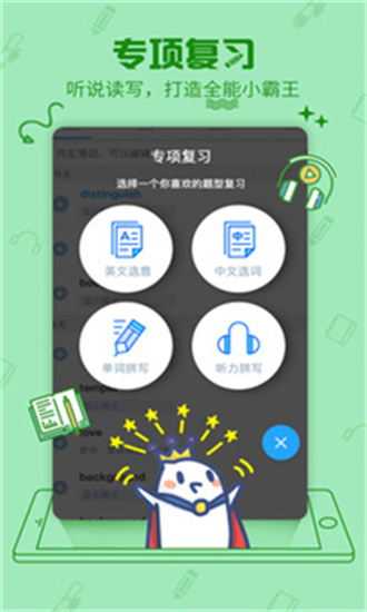 泡單詞1